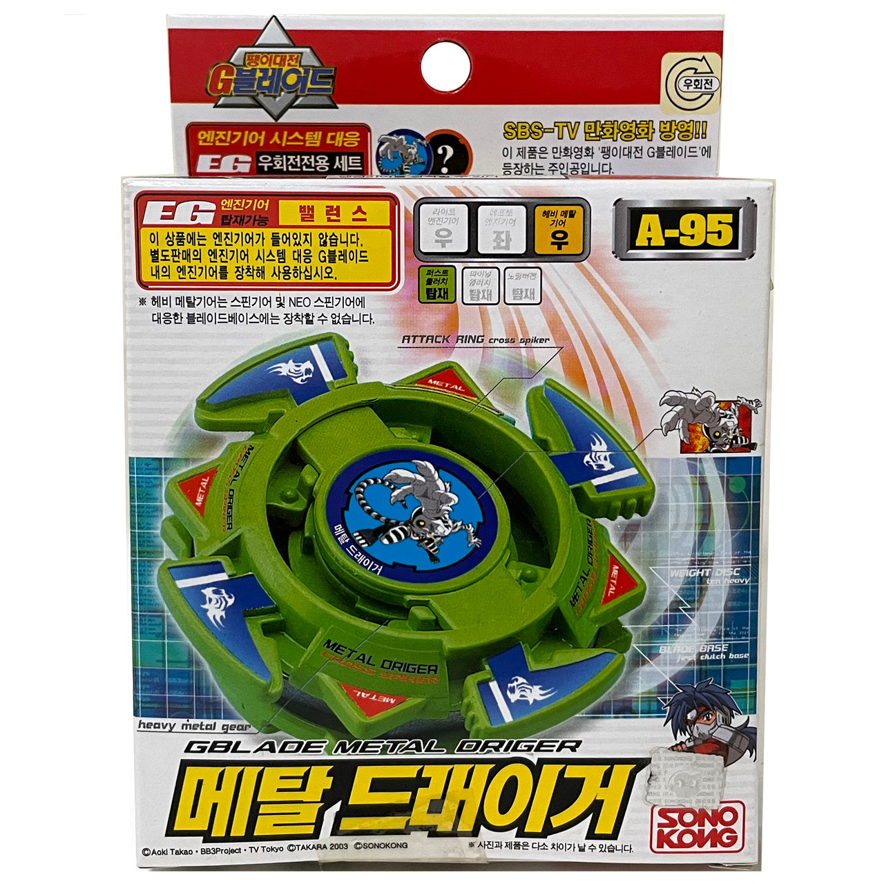 SONOKONG / TAKARA Metal Driger Original Series G-Revolution EG Beyblade A-95