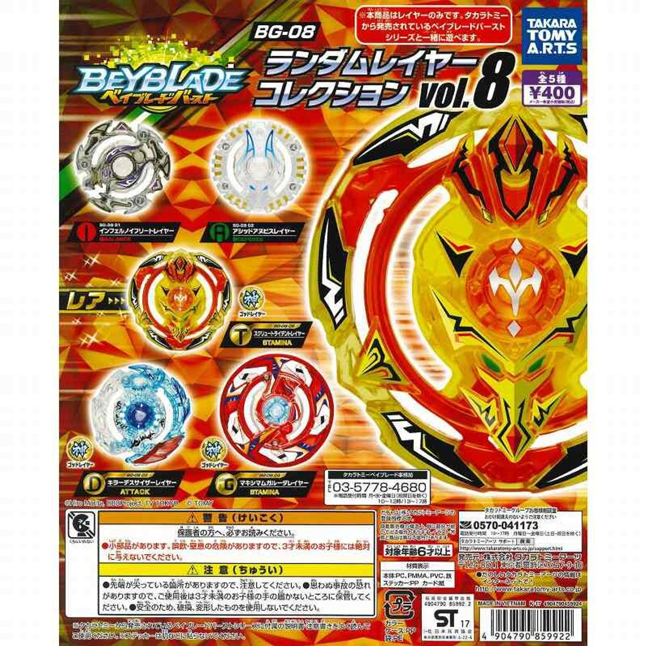 TAKARA TOMY Beyblade Burst Limited Edition Random Layer Collection