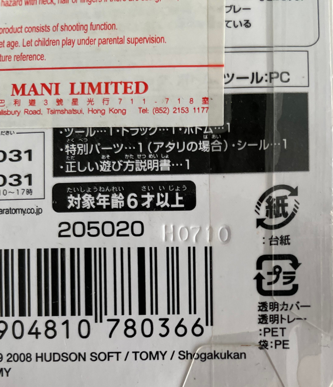 TAKARA TOMY Booster Pegasis 145D Metal Fight Beyblade BB-05