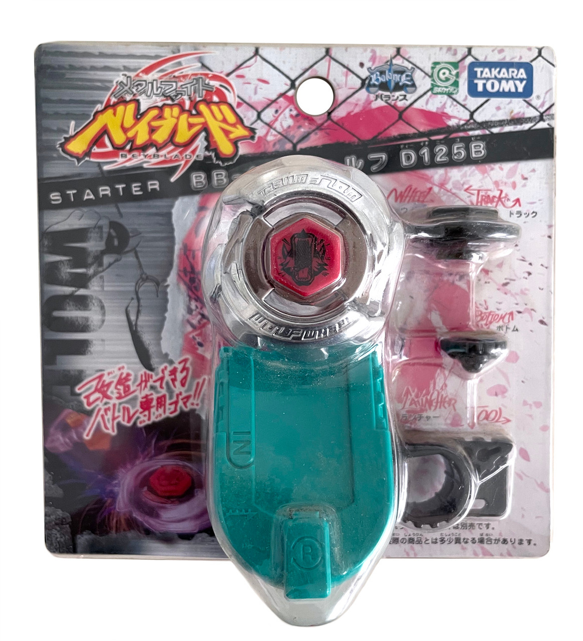 TAKARA TOMY Starter Wolf D125B Metal Fight Beyblade BB-11