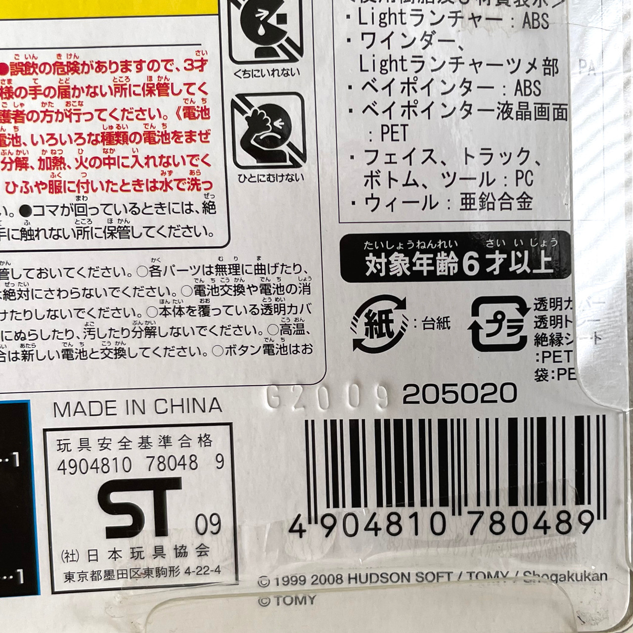 TAKARA TOMY Bull 125SF Metal Fight Beyblade BB-02 - BeysAndBricks