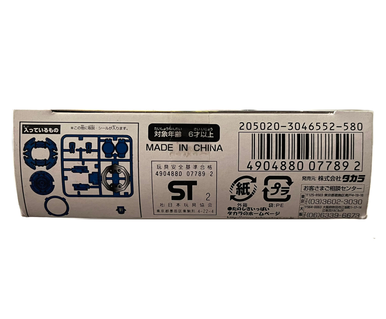 TAKARA Dranzer V2 Original Series Magnacore V-Force Beyblade A-81