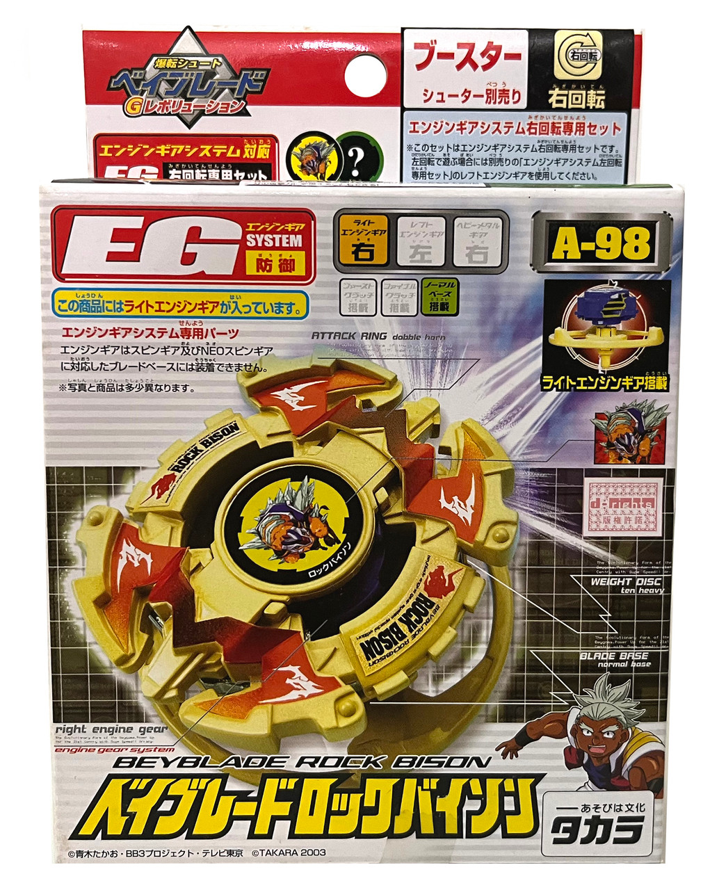 TAKARA Rock Bison Original Series Engine Gear Beyblade A-98