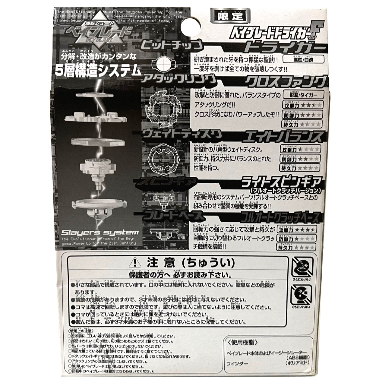TAKARA Driger F Original Series Spin Gear Beyblade, Limited