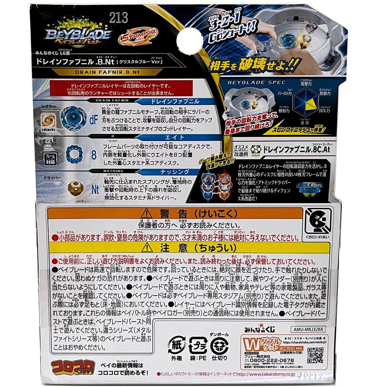 TAKARA TOMY Drain Fafnir .8.Nt Burst Beyblade, Crystal Blue