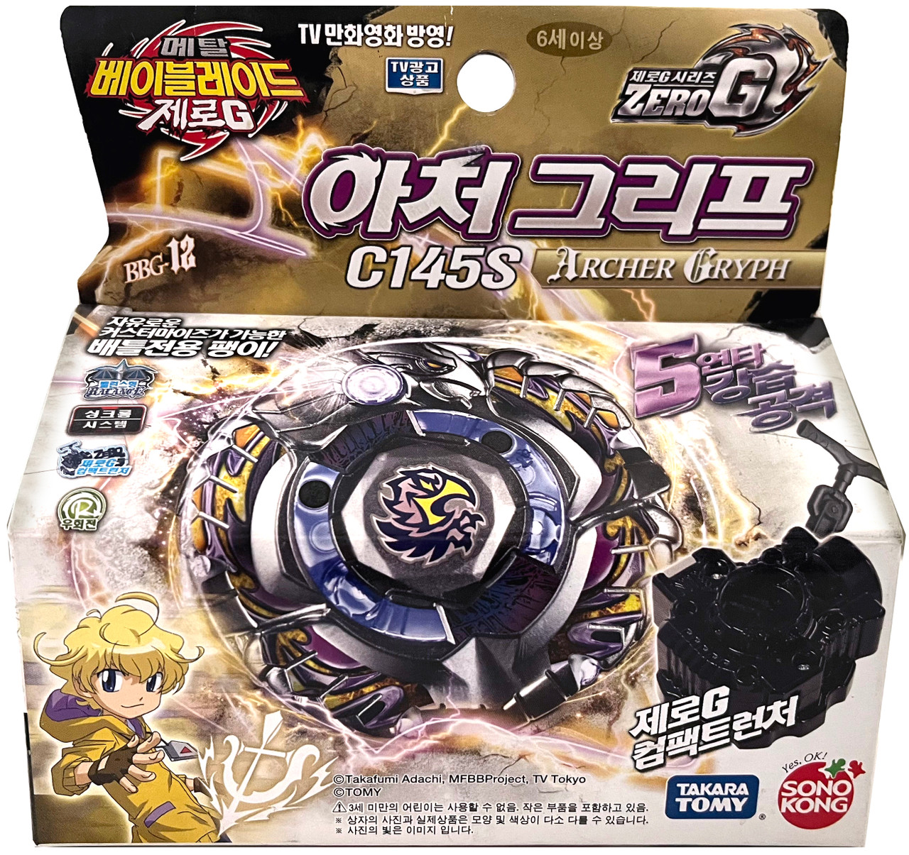 TAKARA TOMY Sonokong Archer Gryph / Griffin C145S Zero-G Shogun