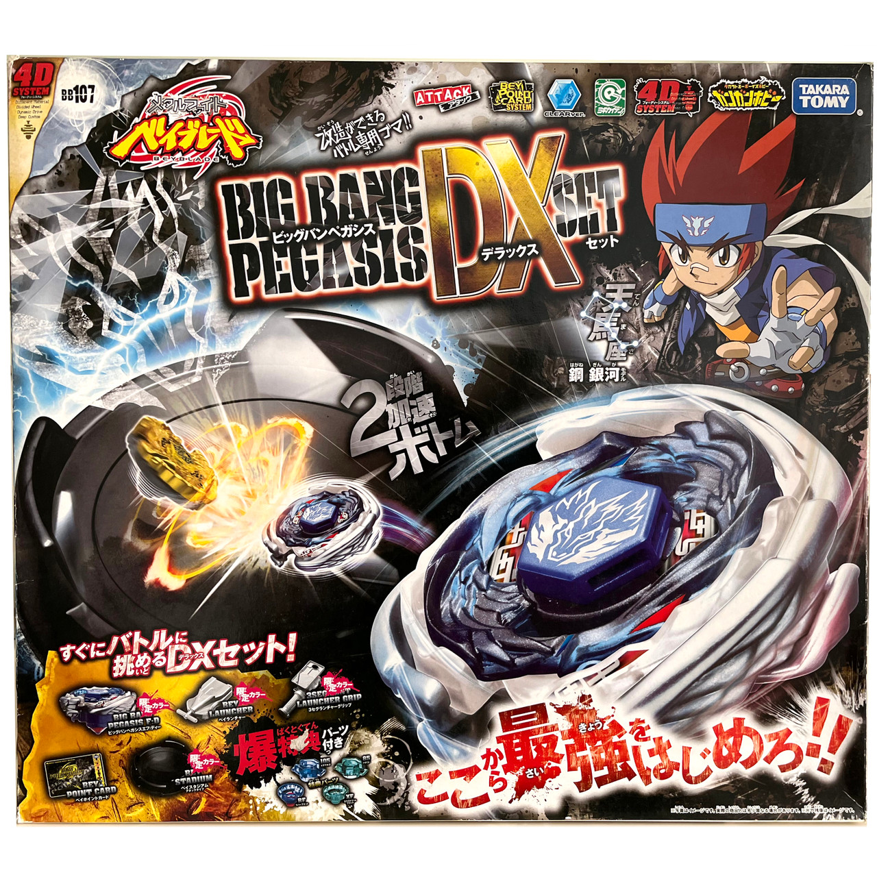 Beyblade pegasus deals takara tomy