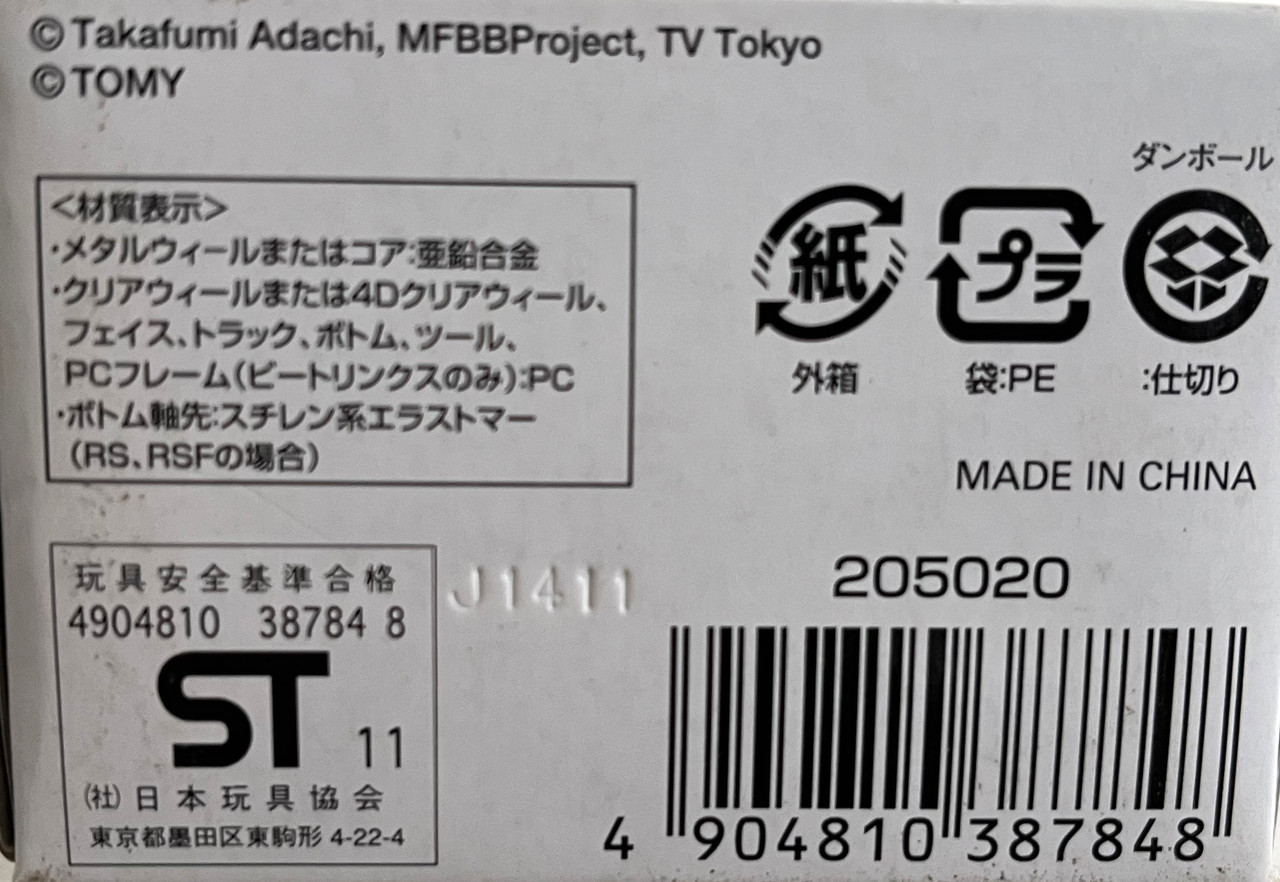 TAKARA TOMY / NEWBOY Vulcan Horogium BD145RS Metal Fury Random
