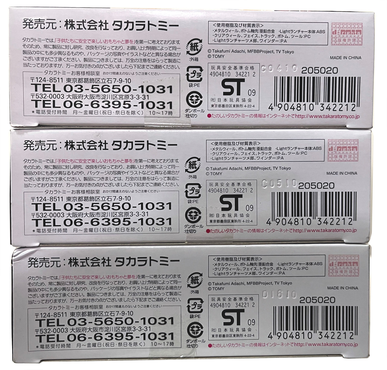 TAKARA TOMY Burn Fireblaze Phoenix 135MS Metal Fusion Beyblade