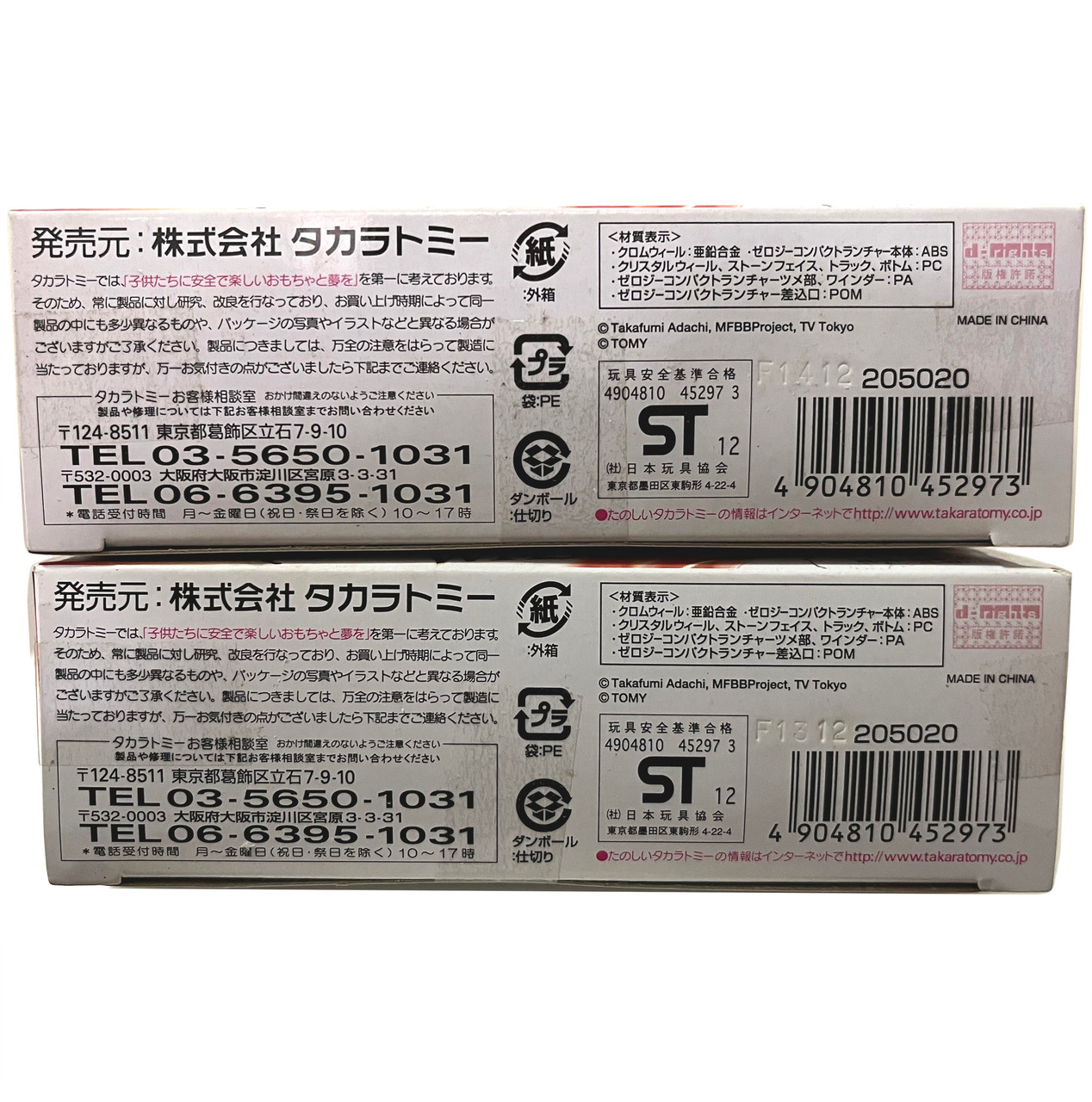 TAKARA TOMY Samurai Ifraid / Ifrit W145CF Zero-G Shogun Steel