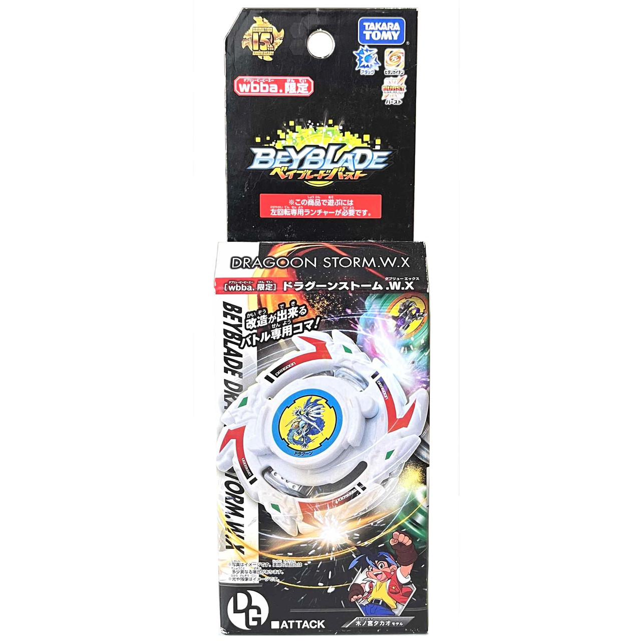 TAKARA TOMY Dragoon Storm Wing Xtreme, CoroCoro Exclusive WBBA Beyblade,  B-00