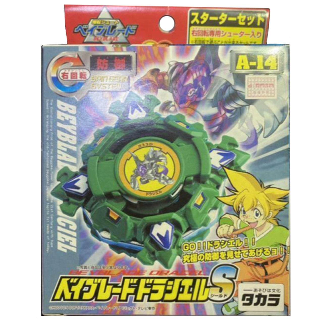 TAKARA Seaborg 2 Original Series Spin Gear Beyblade A-40