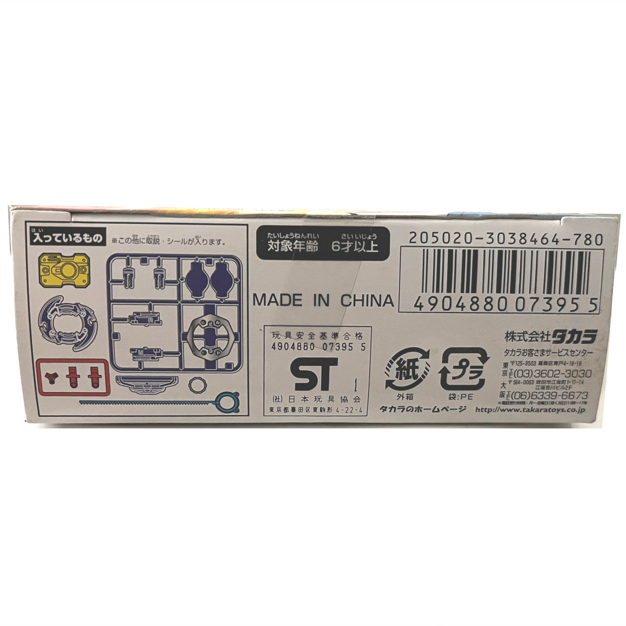 TAKARA Dranzer F (Flame) Original Series Spin Gear Beyblade A-27