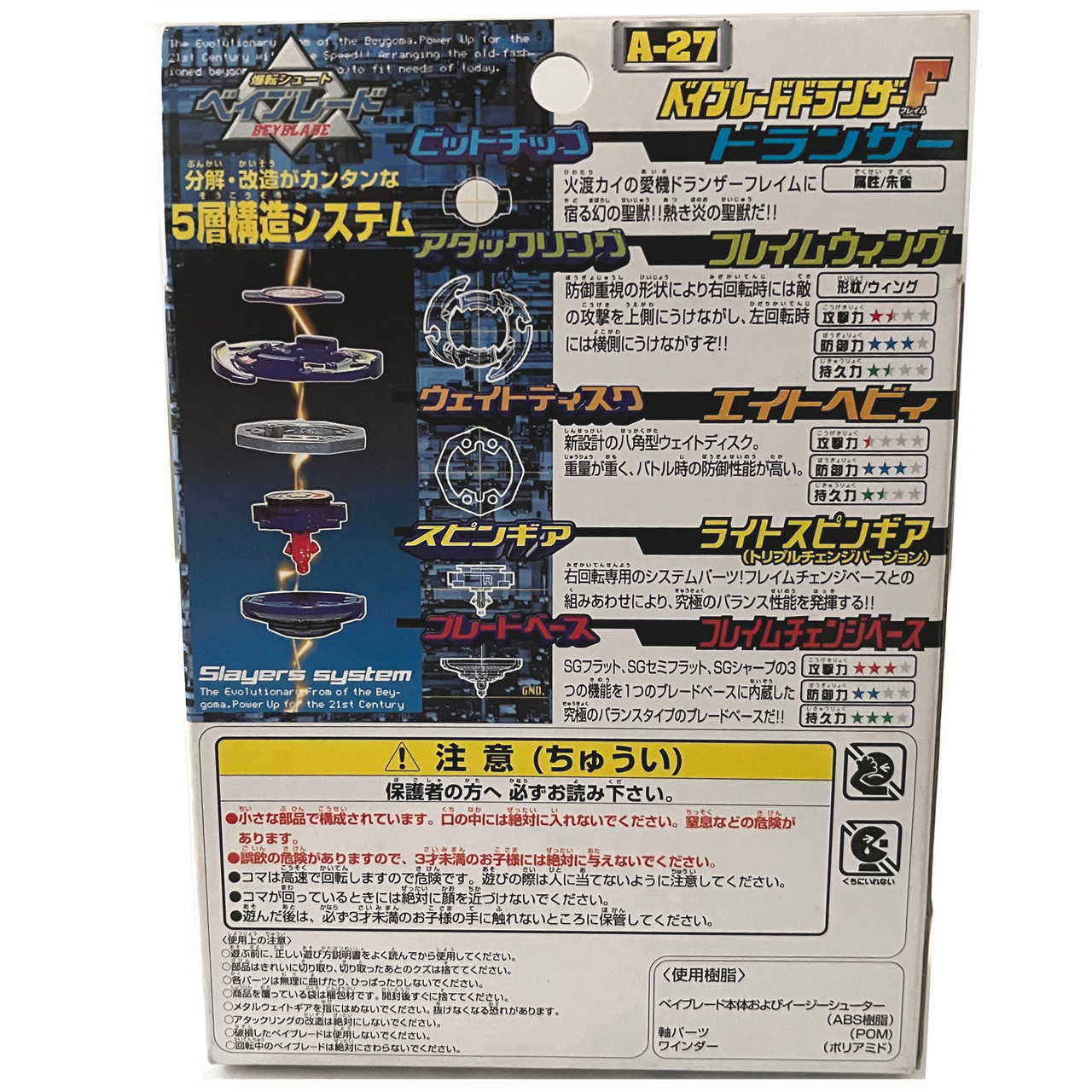 TAKARA Dranzer F (Flame) Original Series Spin Gear Beyblade A-27