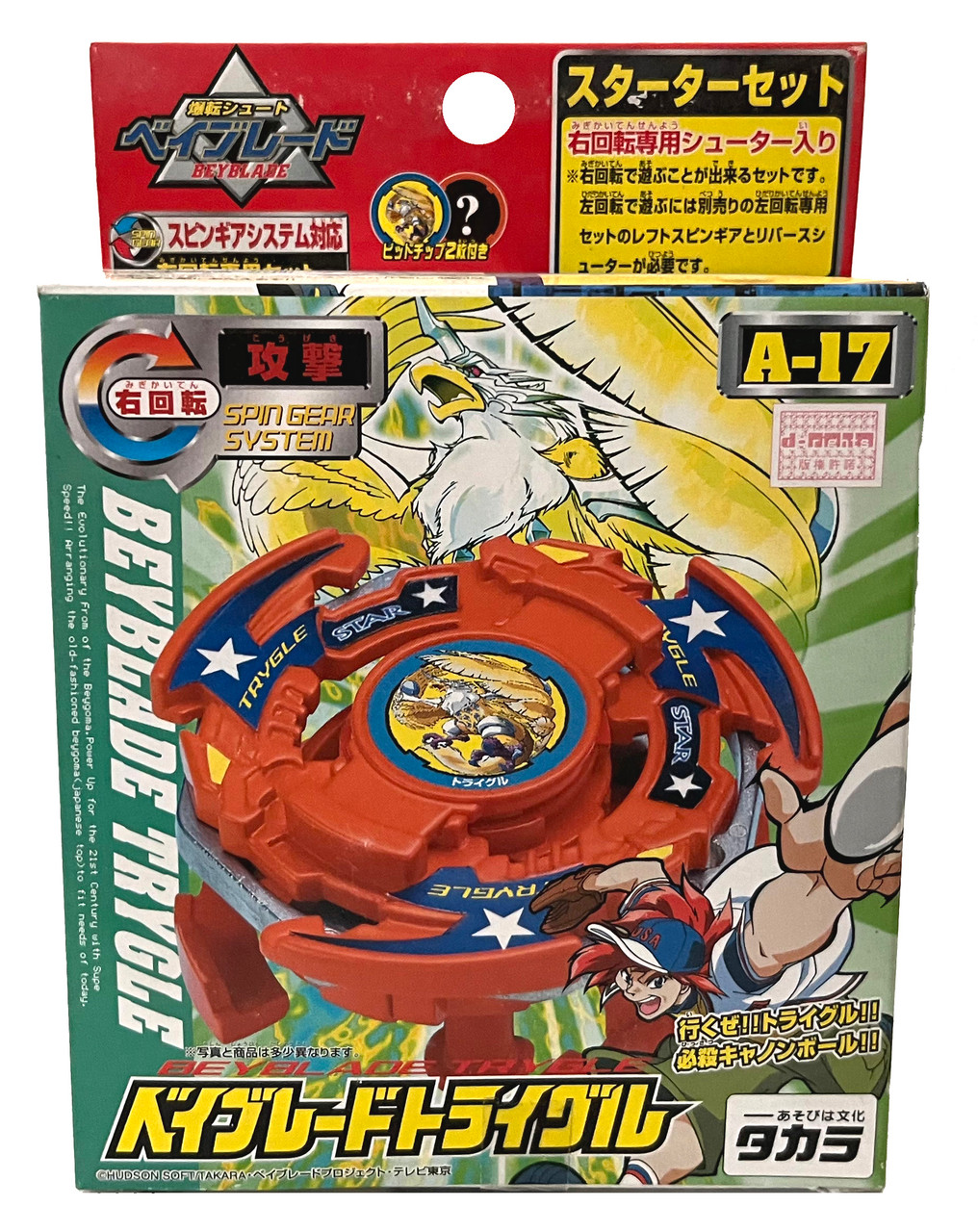 HASBRO TAKARA TOMY ORIGINAL FIRST GENERATION BLUE MASTER DRANZER BEYBLADE