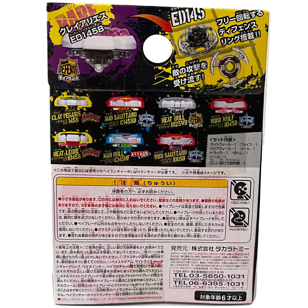 TAKARA TOMYY Random Booster Light Vol. 3 Plastic MFB Beyblade BB