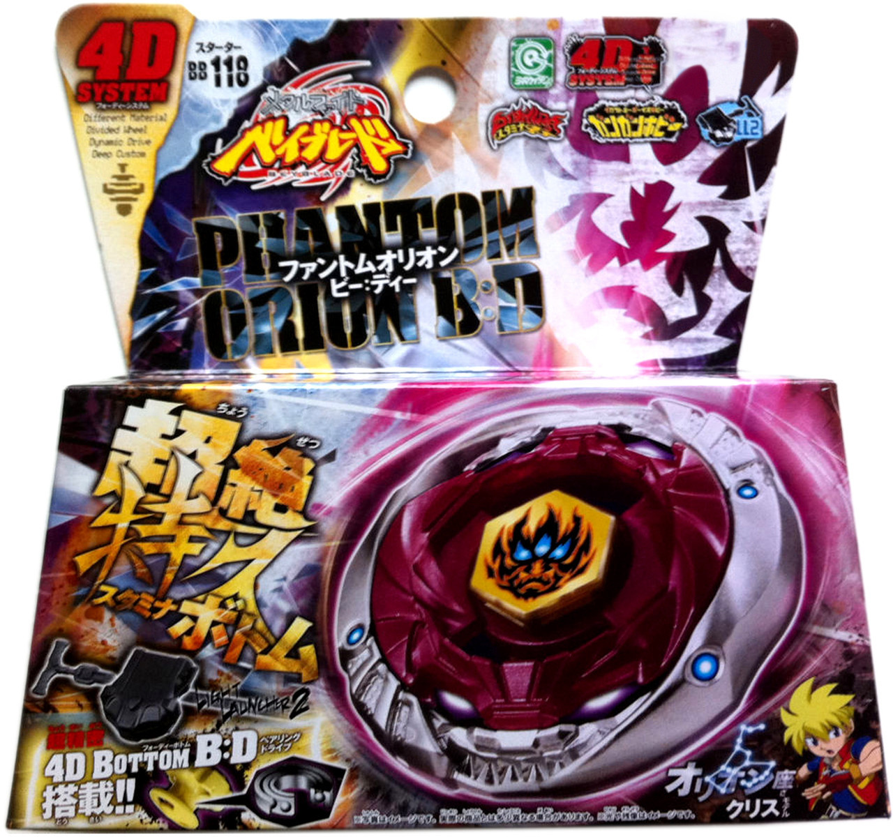 Phantom Orion B:D Metal Fury Beyblade Starter BB-118 - BeysAndBricks Phantom Orion B:D Metal Fury Beyblade Starter BB-118 - BeysAndBricks