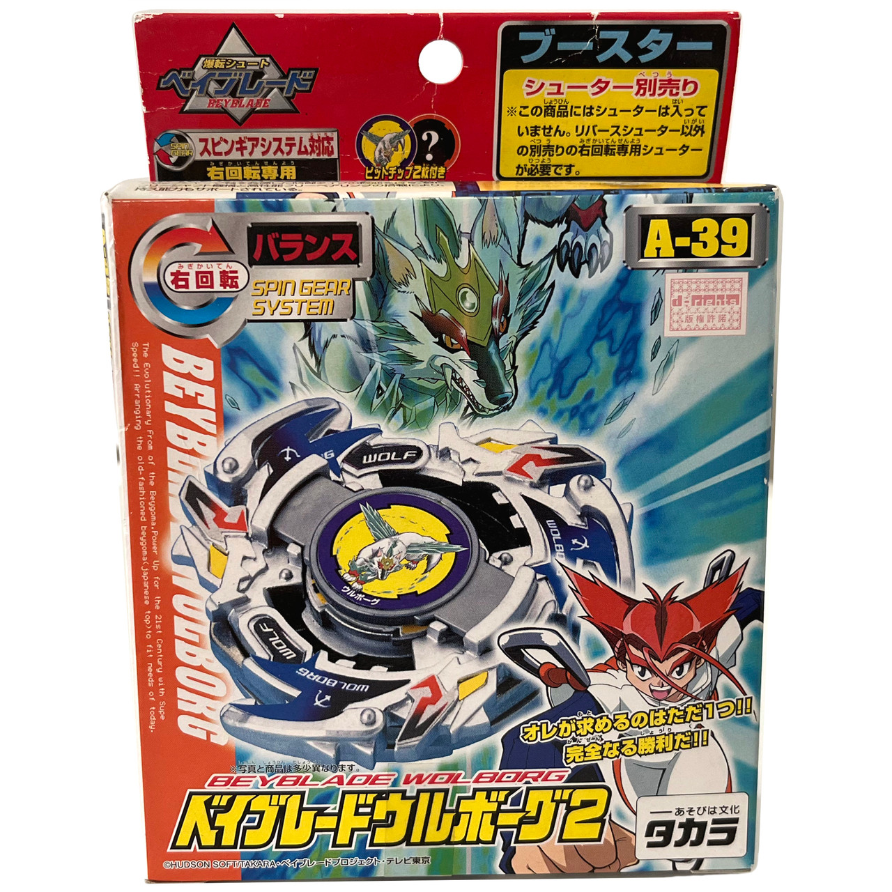 TAKARA Wolborg 2 Original Series Spin Gear Beyblade A-39