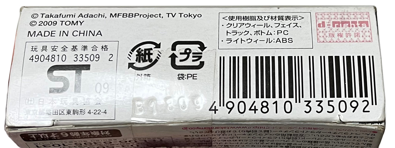 TAKARA TOMY Mad Cancer CH120FS Metal Fusion Plastic Beyblade BB-31