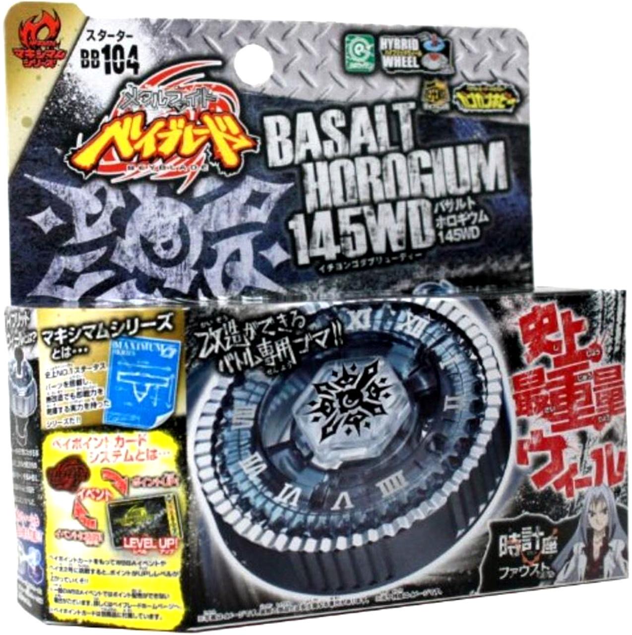 Basalt Horogium 145WD ベイブレード Basalt Horogium / Twisted Tempo 145WD BB-104 Beyblade Metal Fusion