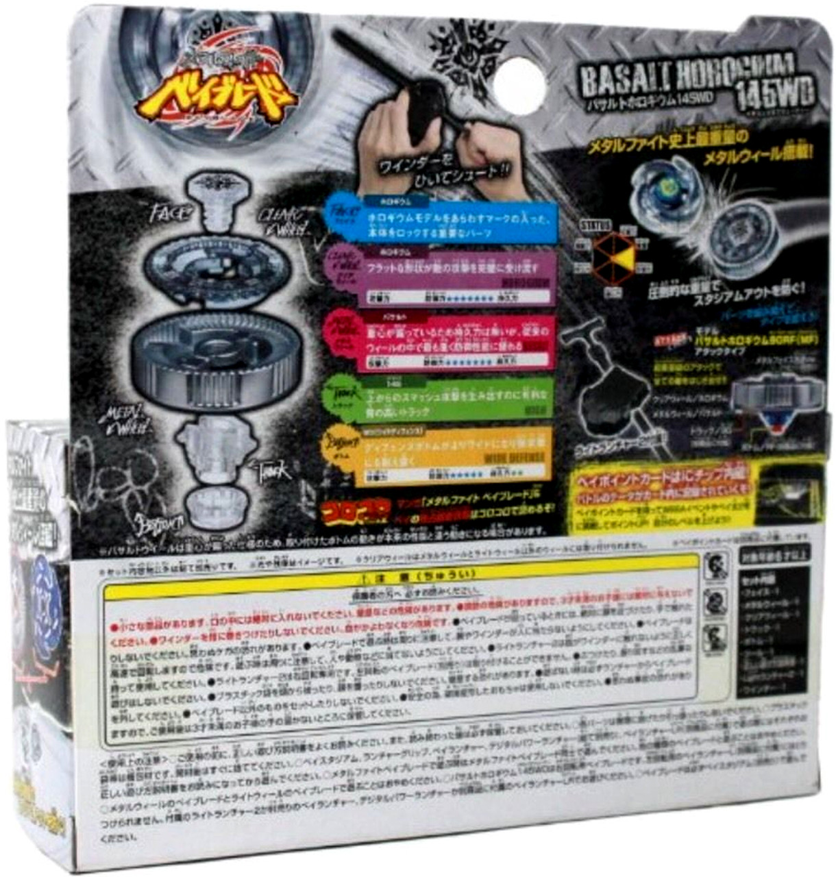 Basalt Horogium / Twisted Tempo 145WD Metal Masters Beyblade