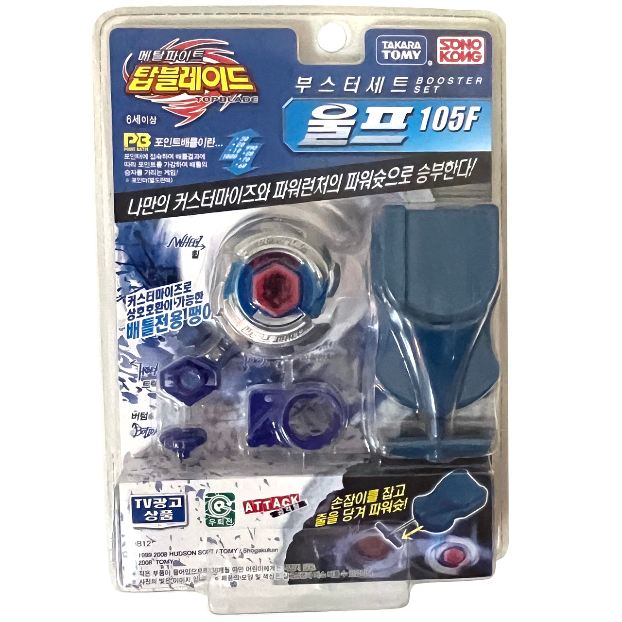 TAKARA TOMY SONOKONG Wolf 105F Metal Fight Beyblade BB-12