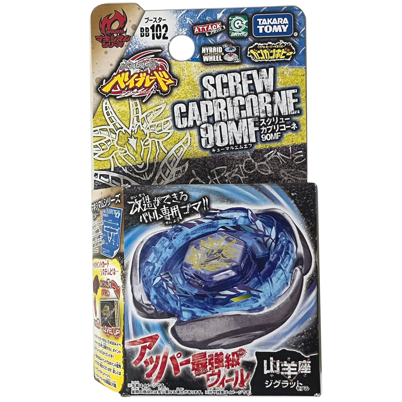 TAKARA TOMY Spiral / Screw Capricorn 90MF Metal Masters Beyblade