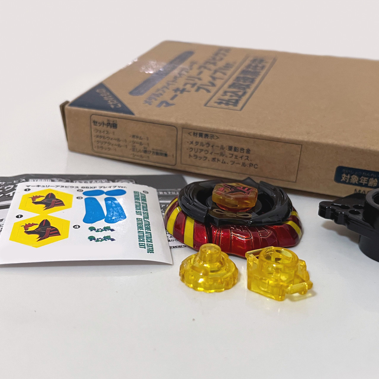 Mercury Anubius (Anubis) 85XF WBBA Metal Masters Beyblade, Brave