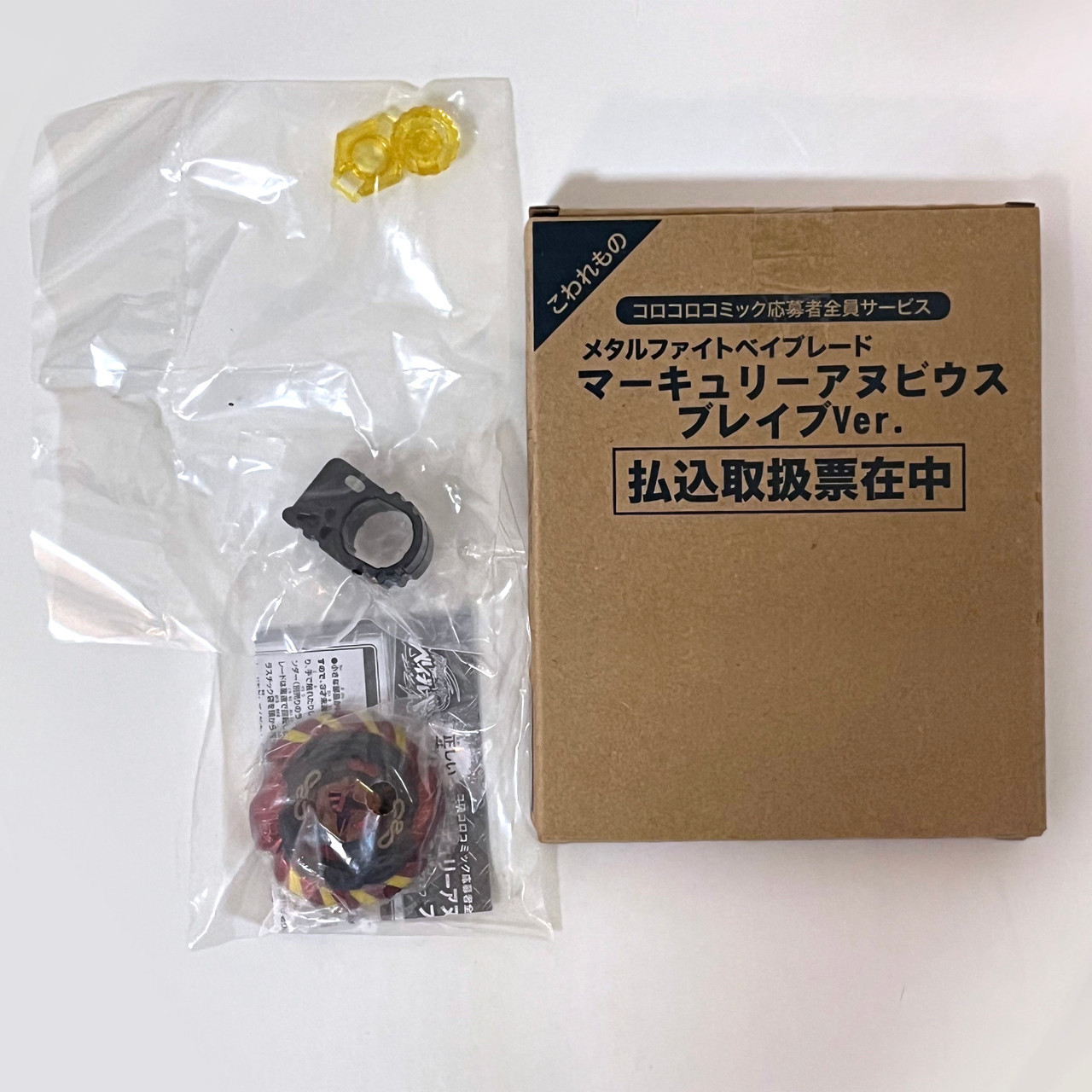 Mercury Anubius (Anubis) 85XF WBBA Metal Masters Beyblade, Brave