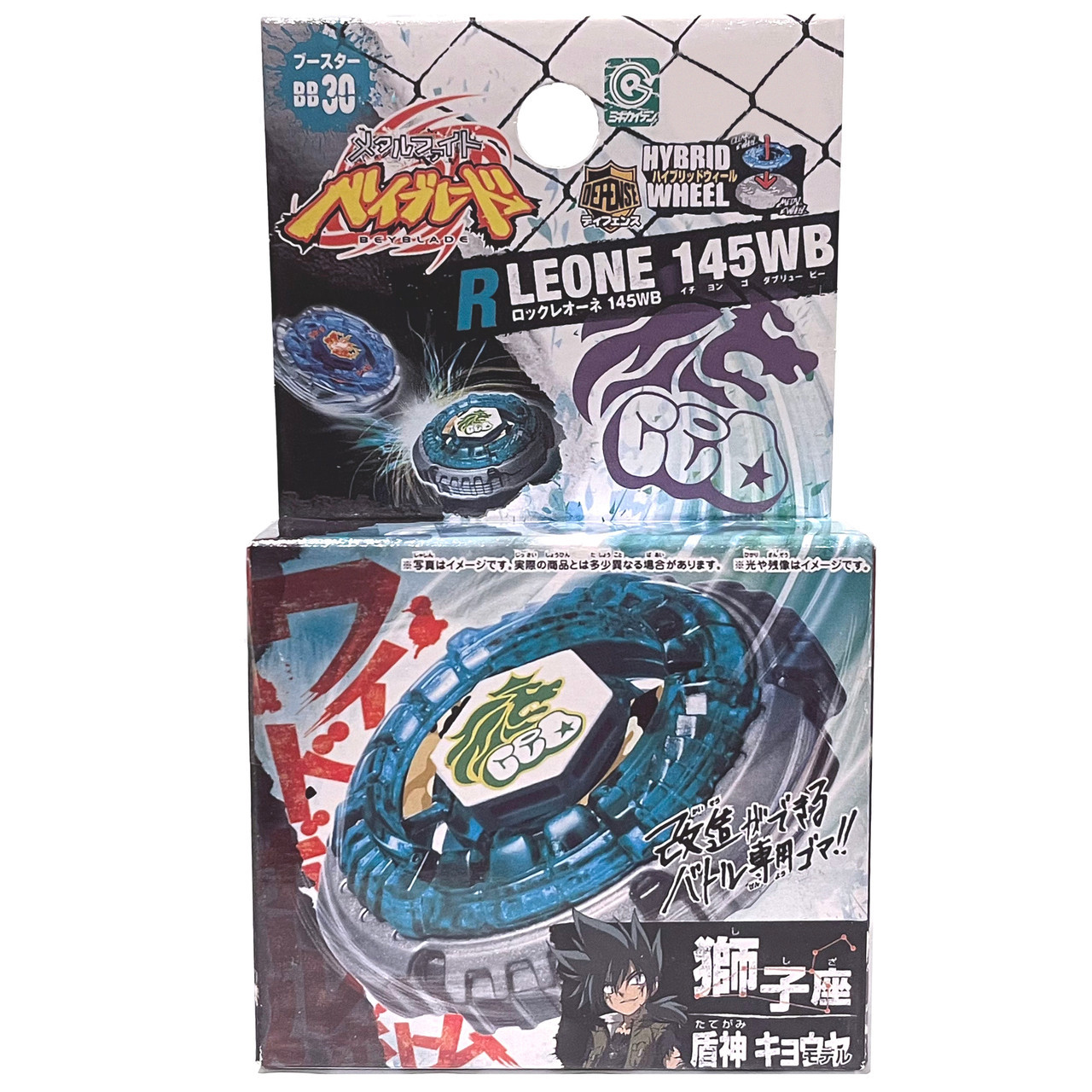Rock Leone 145WB Metal Fusion Beyblade Booster BB-30 - BeysAndBricks