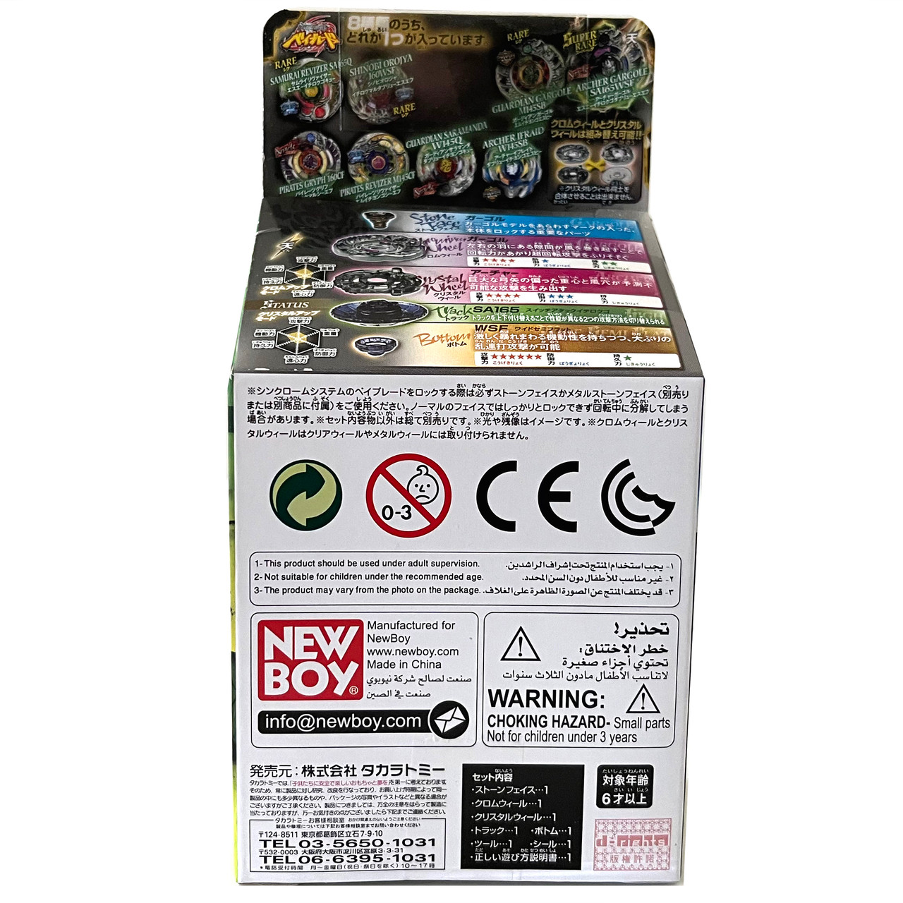 TAKARA TOMY NEWBOY Zero-G Beyblade Random Booster Vol. 2 BBG-17