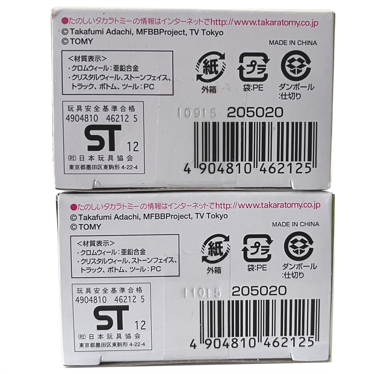 TAKARA TOMY NEWBOY Zero-G Beyblade Random Booster Vol. 2 BBG-17