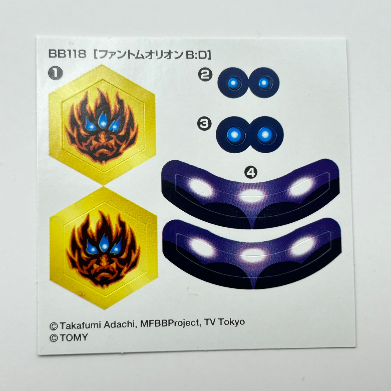 ベイブレード BB-100 バーンサジタリオ 105HF シール Reproduction Metal Fight / Metal Fury 4D Beyblade Sticker