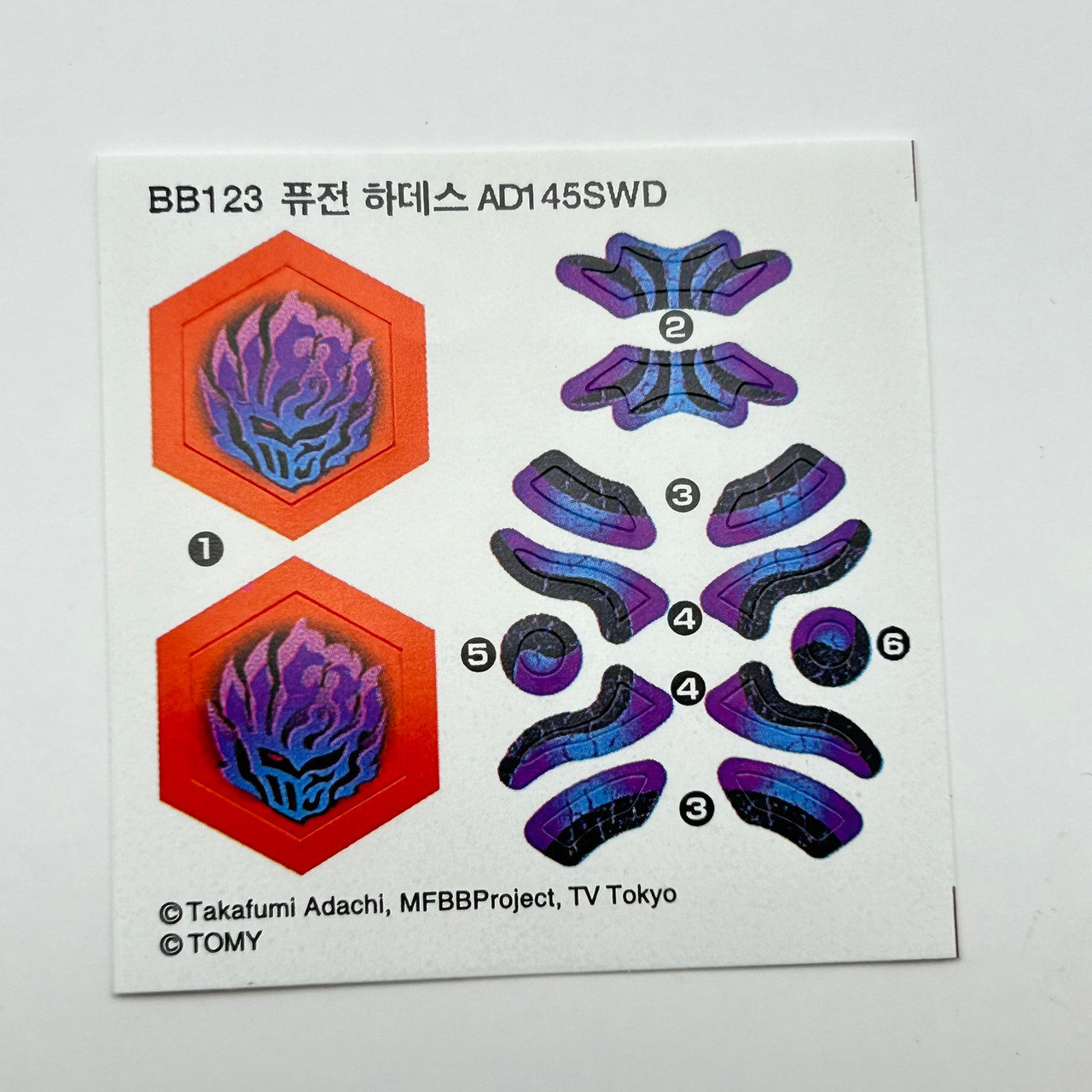 Reproduction Metal Fight / Metal Fury 4D Beyblade Sticker