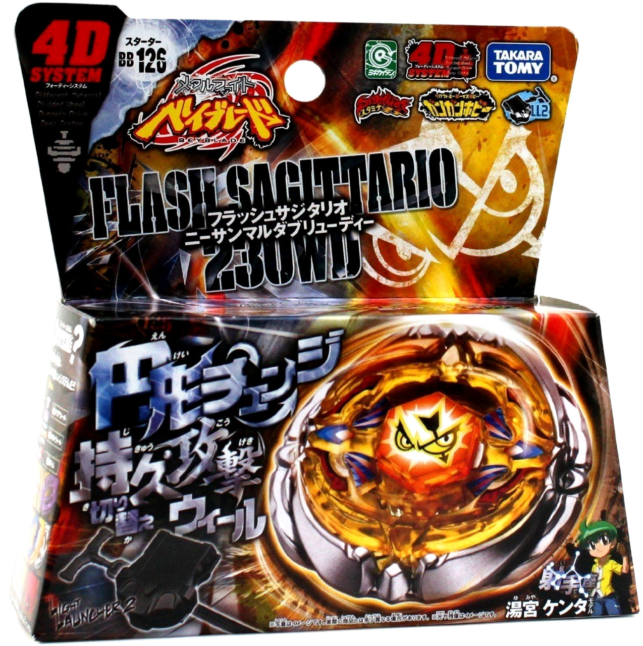 beyblades bb126 metal fusion flash sagittario starter set