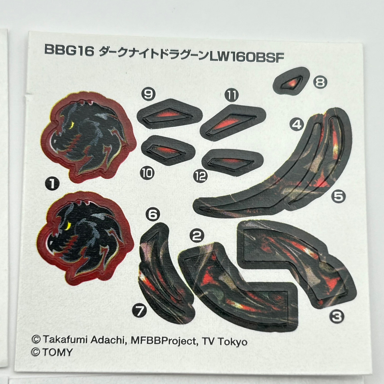 Reproduction Metal Fight ZeroG Shogun Steel Beyblade Sticker
