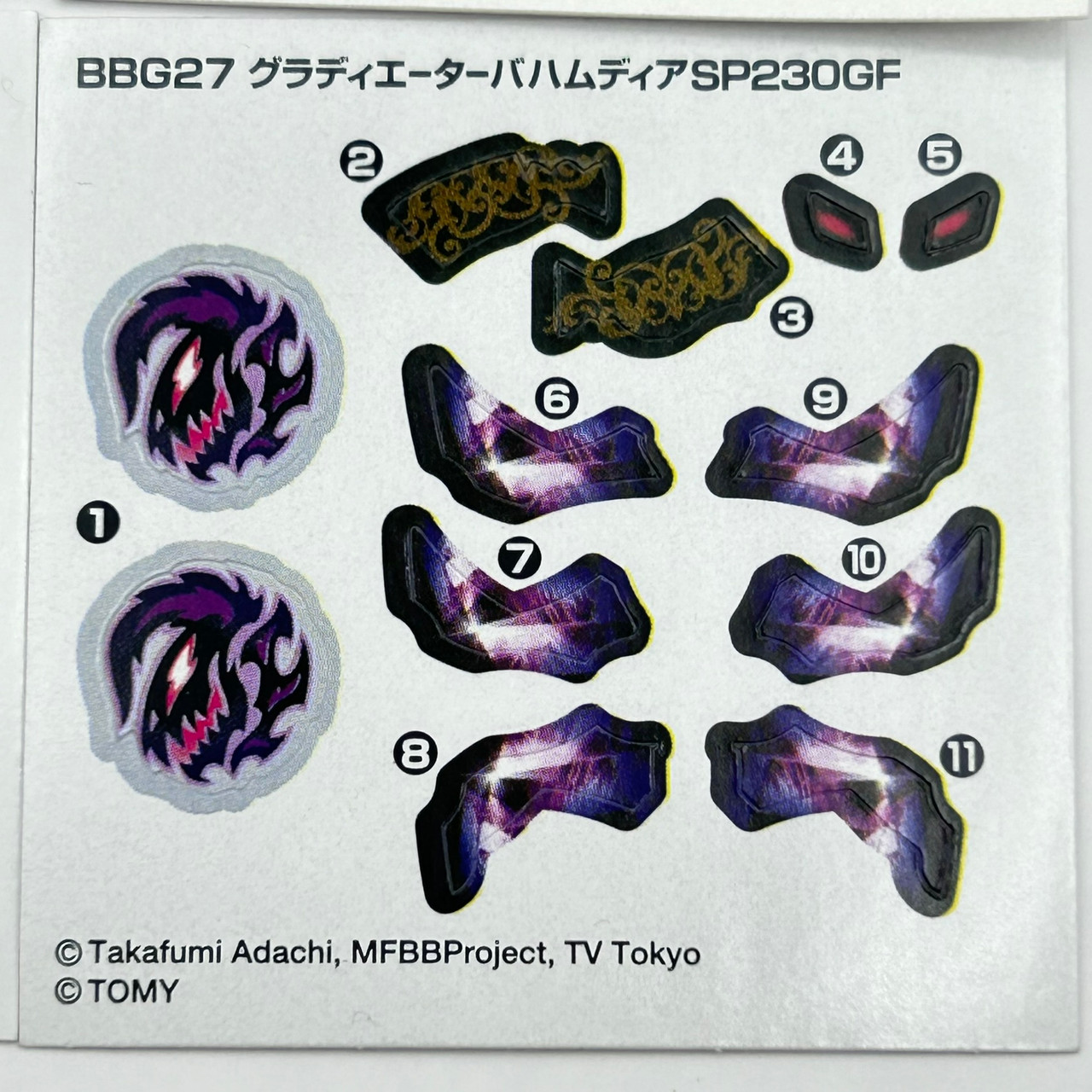 ベイブレード ZEROG BBG-01 サムライイフレイド W145CF シール TAKARA TOMY SONOKONG Samurai Ifraid / Ifrit W145CF Zero-G