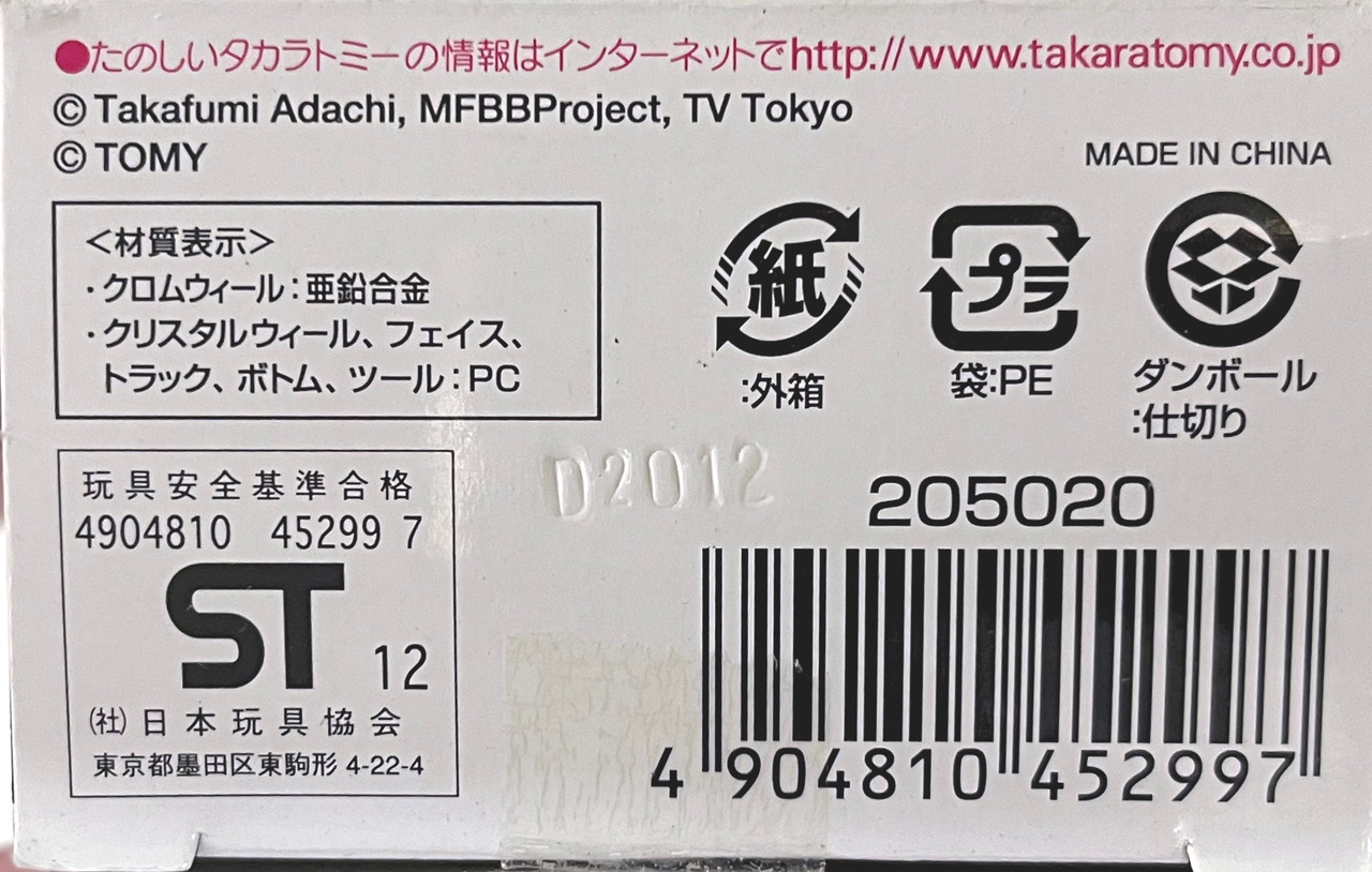 TAKARA TOMY Thief Phoenix / Phoenic E230GCF Beyblade from Zero-G