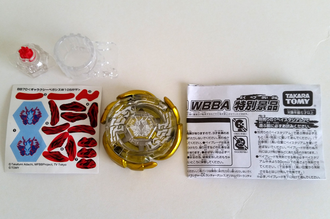 ギャラクシーペガシス W105R²F Galaxy Pegasus W105R2F | Beyblade Wiki | Fandom