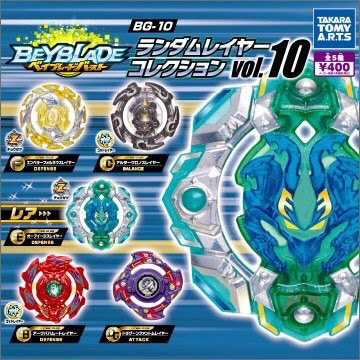 TAKARA TOMY Beyblade Burst Limited Edition Random Layer Collection