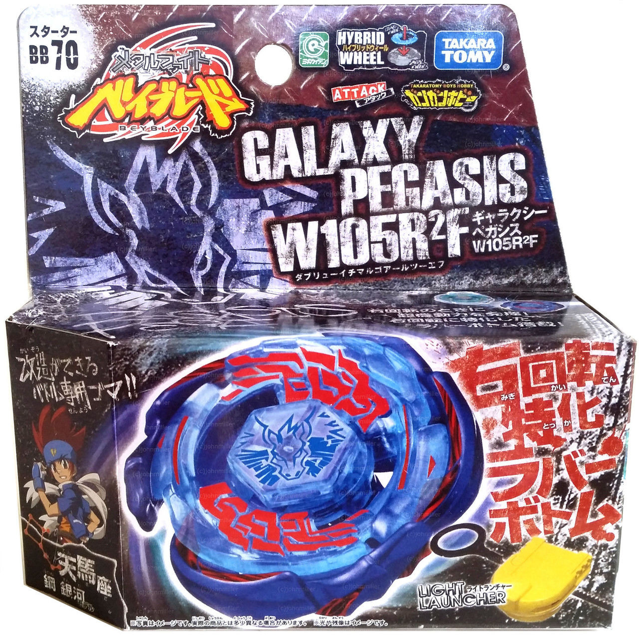 best beyblade starter set