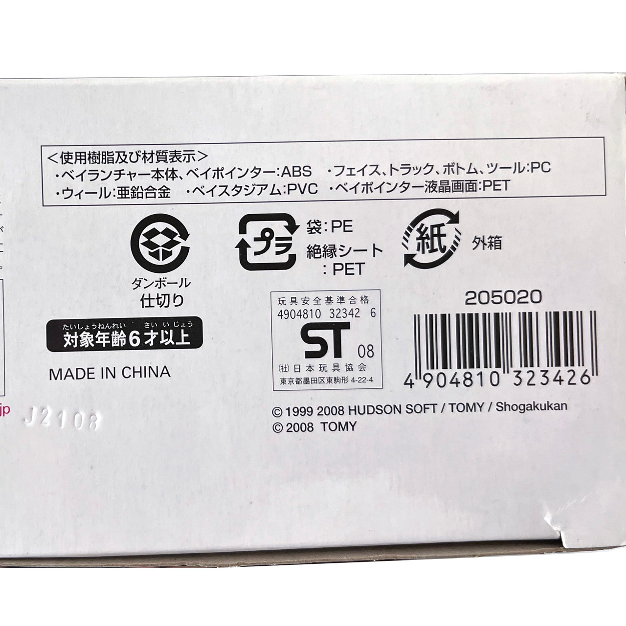 TAKARA TOMY Metal Fight Beyblade 'Beybattle Try Set' w/ Stadium BB