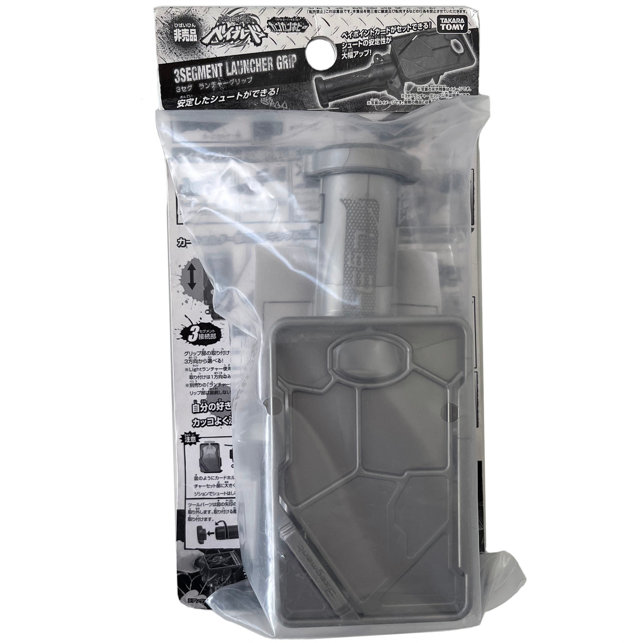 TAKARA TOMY Metal Masters 3-Segment Launcher Grip G1 SILVER