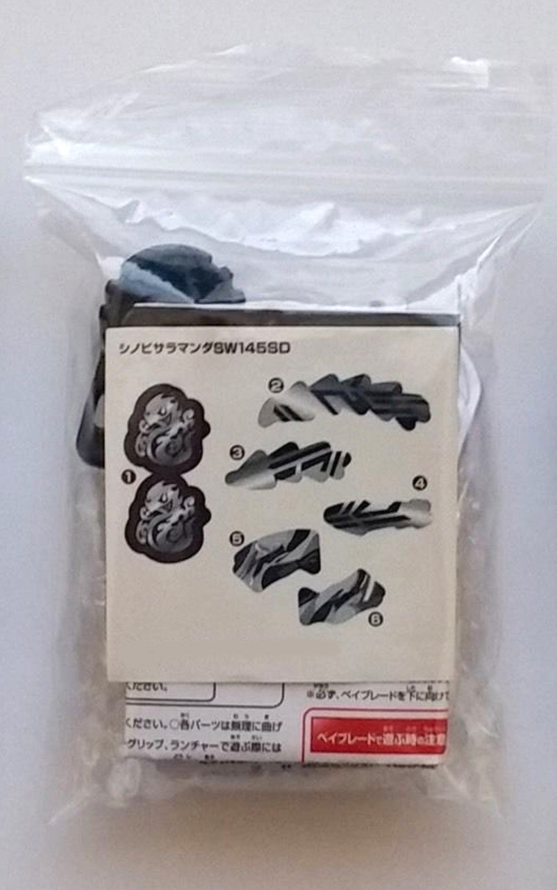 Ninja Salamander / Shinobi Saramanda SW145SD, SILVER WBBA G1 2nd