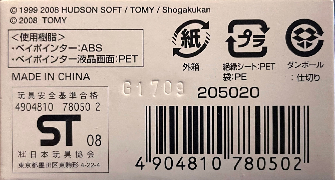 TAKARA TOMY Metal Fight Beyblade BeyPointer BB-16 - BeysAndBricks