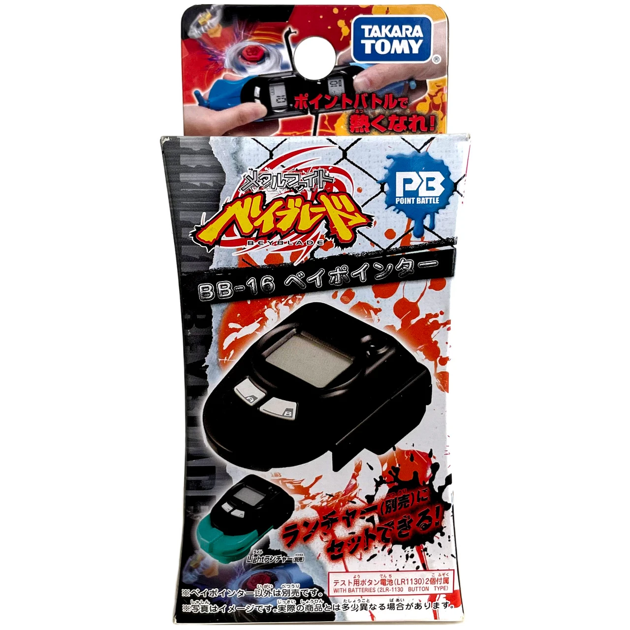 Beyblade Pointer TAKARA TOMY Metal Fight Beyblade BeyPointer BB-16 - BeysAndBricks