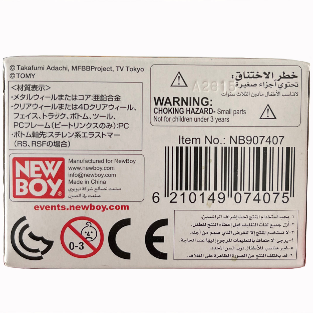 カンミン ポラロイド Beyblade X Random Booster Vol.2 BX24 by Takara Tomy