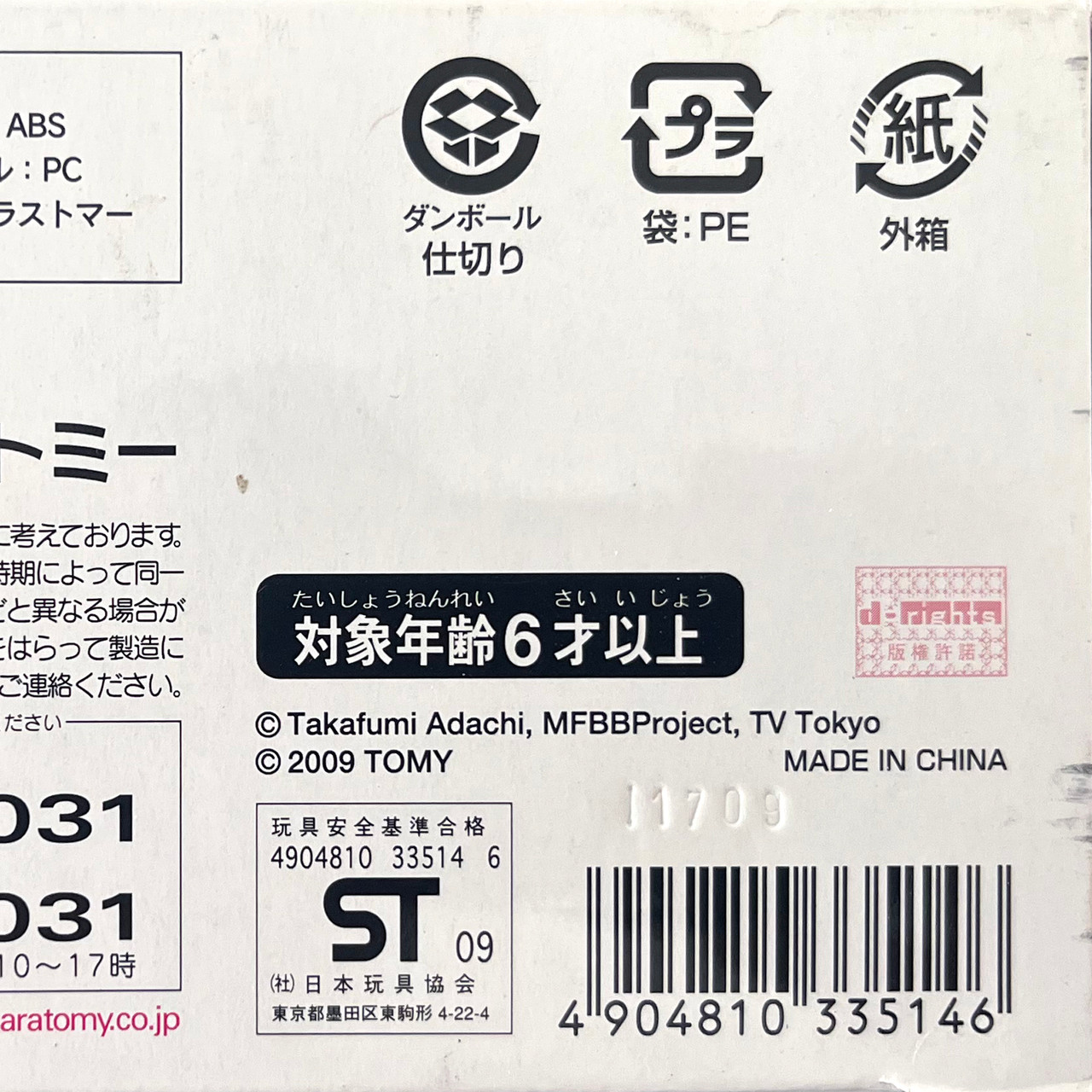 TAKARA TOMY Metal Fight Beyblade 'Hybrid Wheel Battle Set' w