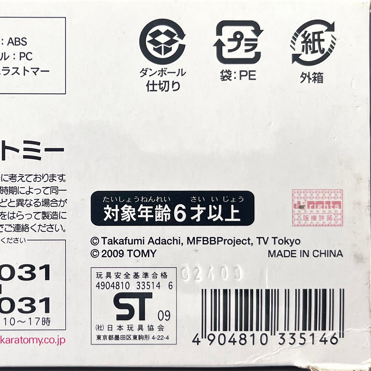 TAKARA TOMY Metal Fight Beyblade 'Hybrid Wheel Battle Set' w