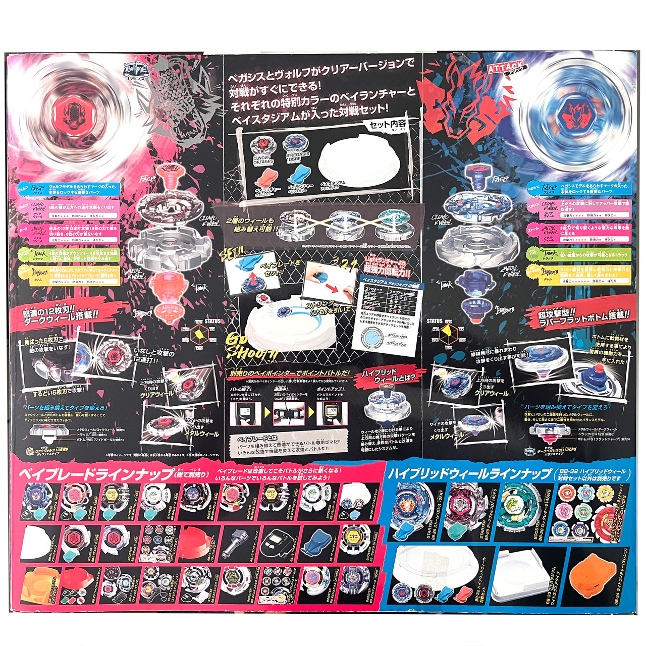 メタルファイトベイブレード ハイブリッドウィール対戦セット BB-32 TAKARA TOMY Metal Fight Beyblade 'Hybrid Wheel Battle Set' w